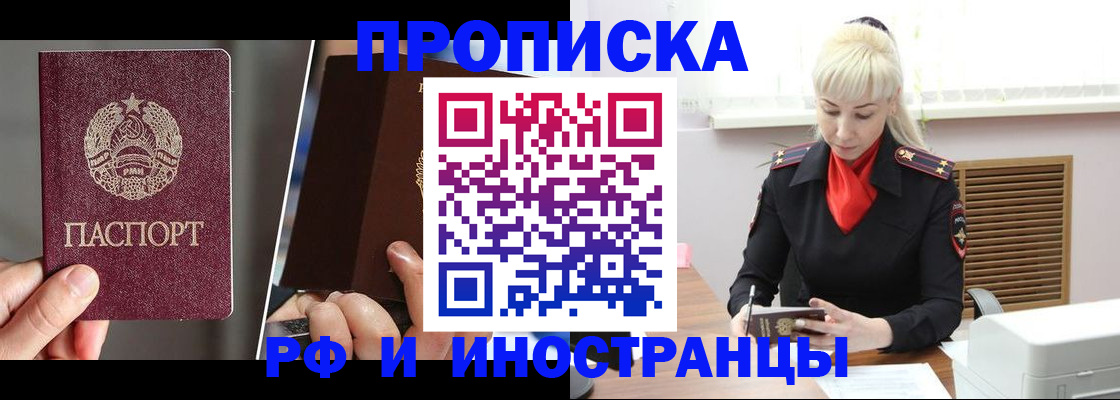 временная регистрация в Агрызе
